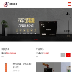成都振丰新能源有限公司