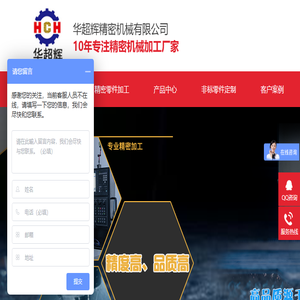 精密零件加工