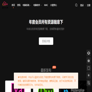 逗软PC网