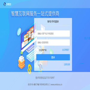 飞加｜XMBOSS