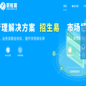 职成在线