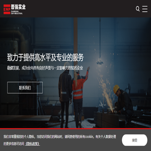 上海晋强实业有限公司