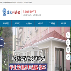 不锈钢岗亭