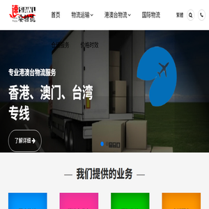 惠州物流公司