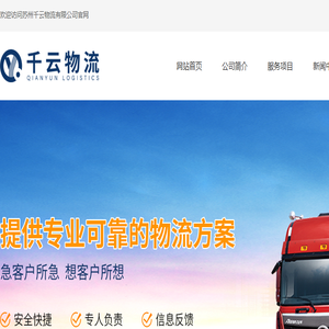 苏州物流公司