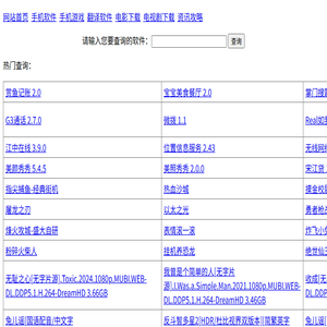 铁粉APP应用下载网