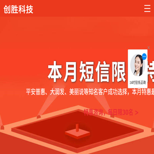 106短信平台