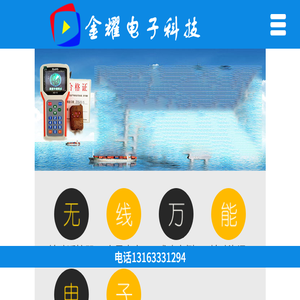 天缘科技
