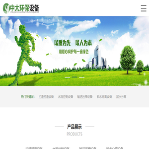 扬州市中太环保设备有限公司