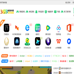 3673安卓网
