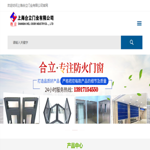 上海防火门厂家