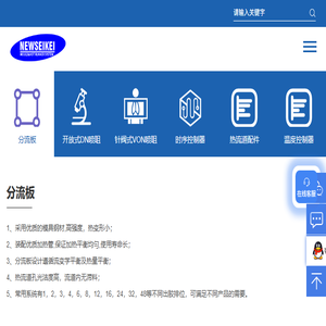模具及配件