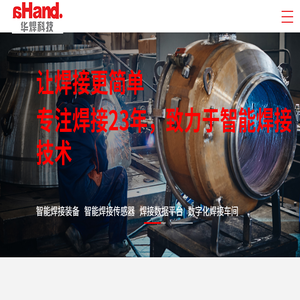 全自动管管焊机