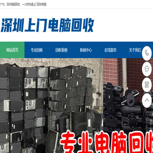 深圳二手电脑回收