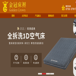 江门金冠床具有限公司