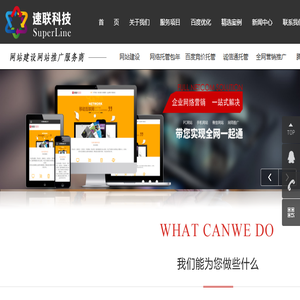 无锡网站建设,无锡百度优化,无锡阿里托管,百度竞价托管