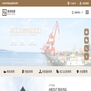 青岛瑞金发展集团有限公司