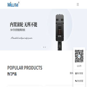 威利达