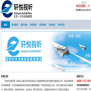 北京灯光音响租赁
