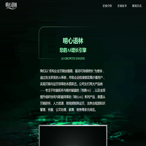 明心语林