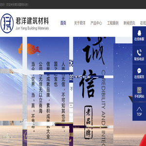 安徽君洋建筑材料有限公司