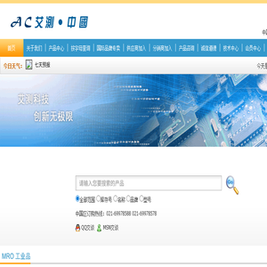 上海艾测电子科技有限公司干燥箱,测厚仪,洗眼器,噪音计,生物安全柜