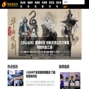 娱乐星在线网