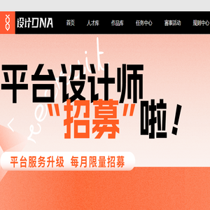 设计DNA