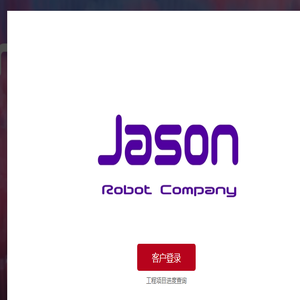 章思科技Jason