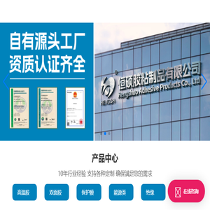高温胶带
