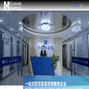 韩尚集团