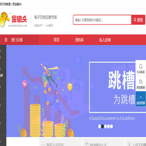 金锄头文库