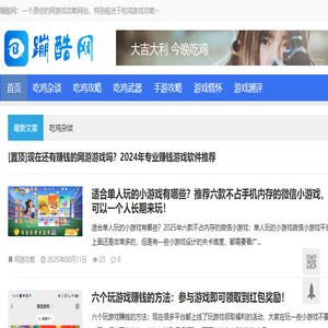蹦酷网