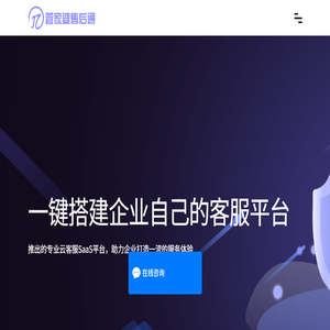 极致售后通