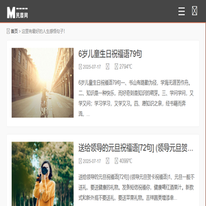 民层网