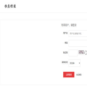 会员登录