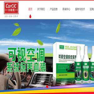 广州卡希纯新材料科技有限公司