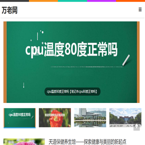 万老网