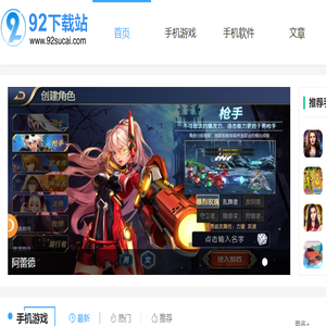 92下载站