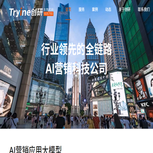 创研股份官网