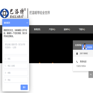 西安巴洛特热能科技有限公司