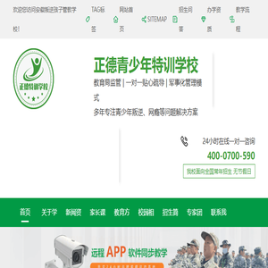 安徽叛逆孩子管教学校,不良少年管教封闭学校,叛逆孩子教育学校,青少年封闭学校