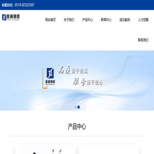 无线位移传感器