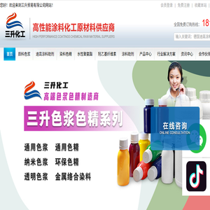 涂料助剂,色浆,水性树脂