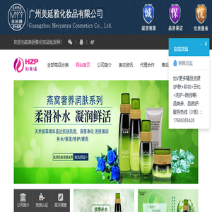 化妆品代理护肤品批发进货渠道彩妆货源平台
