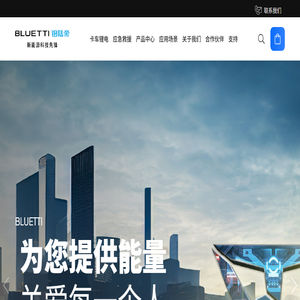 防灾应急电源专家