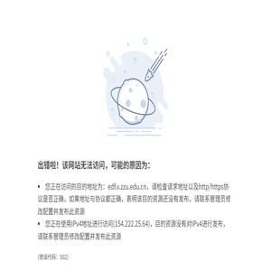 郑州大学教育发展基金会