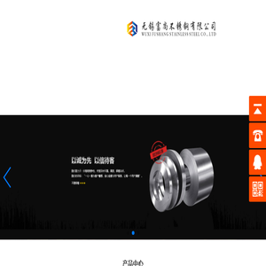 无锡富尚不锈钢有限公司