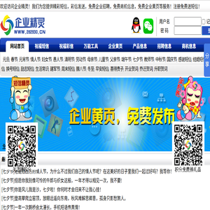 企业移动商务综合服务平台