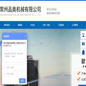 常州品奥机械有限公司